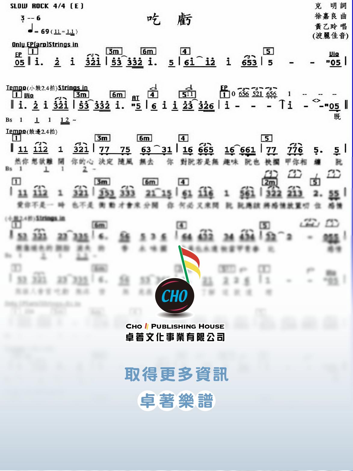 吃虧